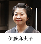 伊藤麻実子